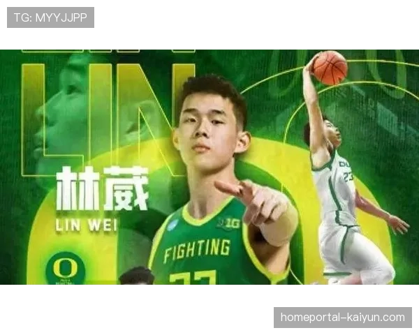 林葳CBA到NCAA蜕变 高强度训练提升对抗能力